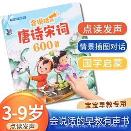 玩具挂图;有声挂图;学习/早教机