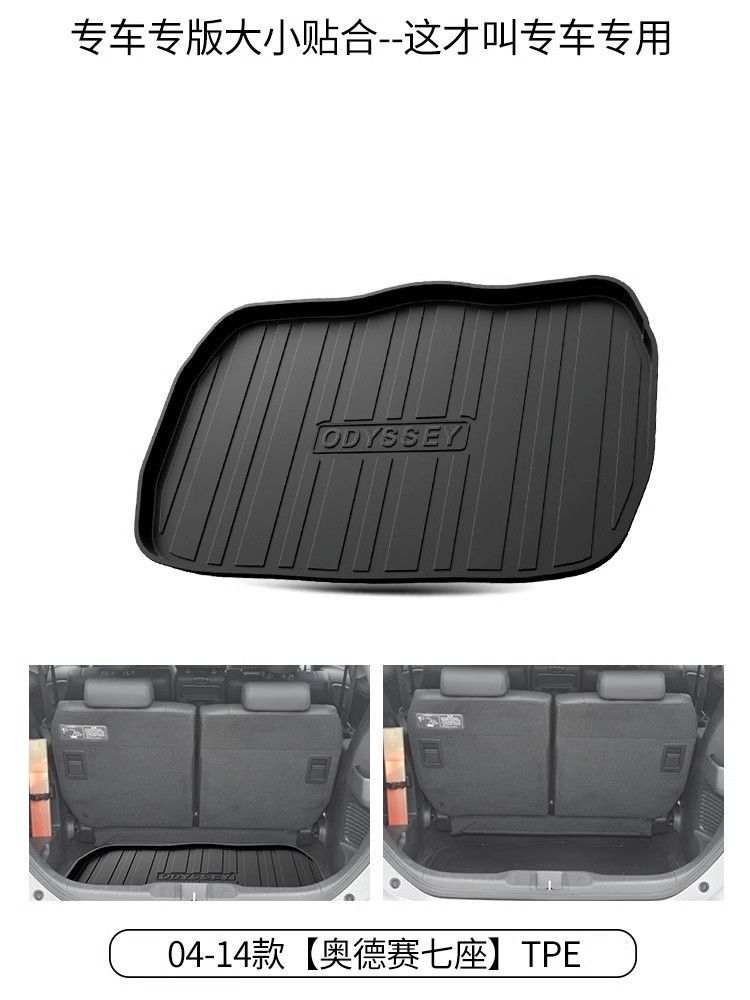 24 2022 Honda Odyssey Ellister Jed Special Trunk Mat tpe Waterproof Modified Trunk Mat