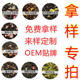 玫瑰花茉莉花茶现货花果茶养生茶茶包工厂蜜桃乌龙人参茶调味茶