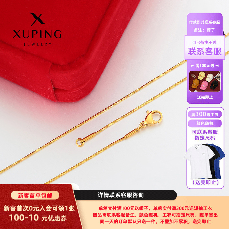 Xuping simple cadena transfronteriza de acero inoxidable 24k cadena de hueso de serpiente ligera collar de lujo temperamento al por mayor mujeres