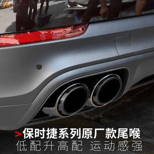 Suitable for 20 Porsche Panamera Cayenne Coupe Macan Macan718 Modified Tail Throat Exhaust