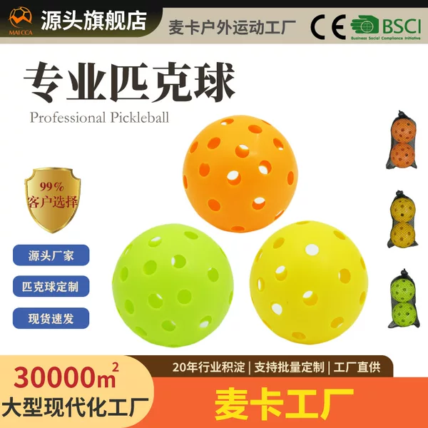 40-Hole Professional Competition Pickleball Indoor and Outdoor Sports Perforated Ball, Injection-Molded Multi-Hole Ball with High Elasticity