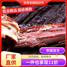 新疆姑娘追手撕风干牛肉干原味香辣孜然味1000g包邮