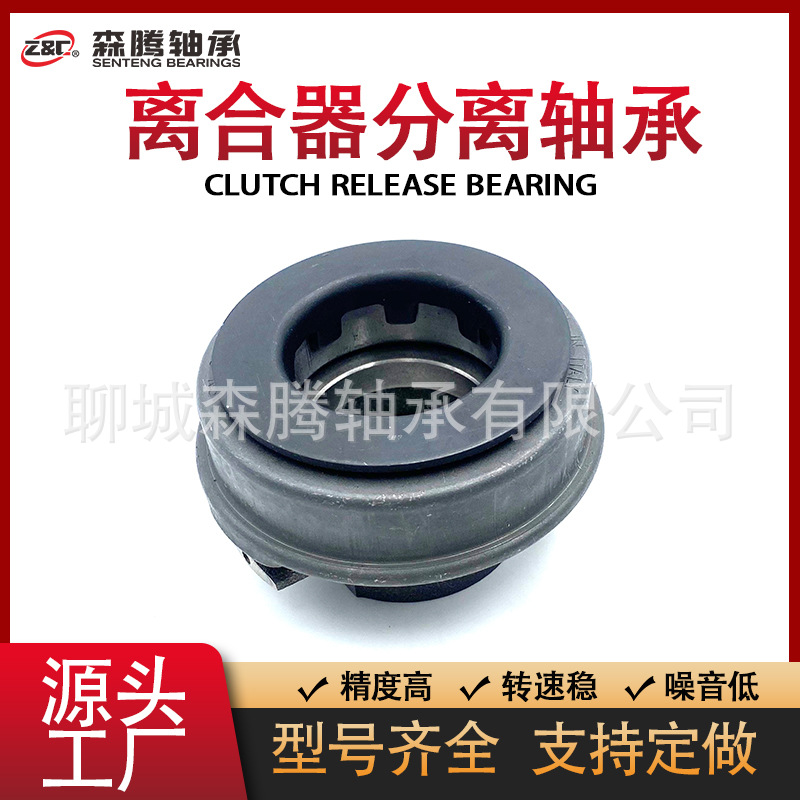 厂家生产现货销售 370854A-CP 汽车离合器分离轴承