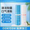泊紫汀兰口喷口腔清新喷雾口气清新剂持久型便携去除女生口臭男士