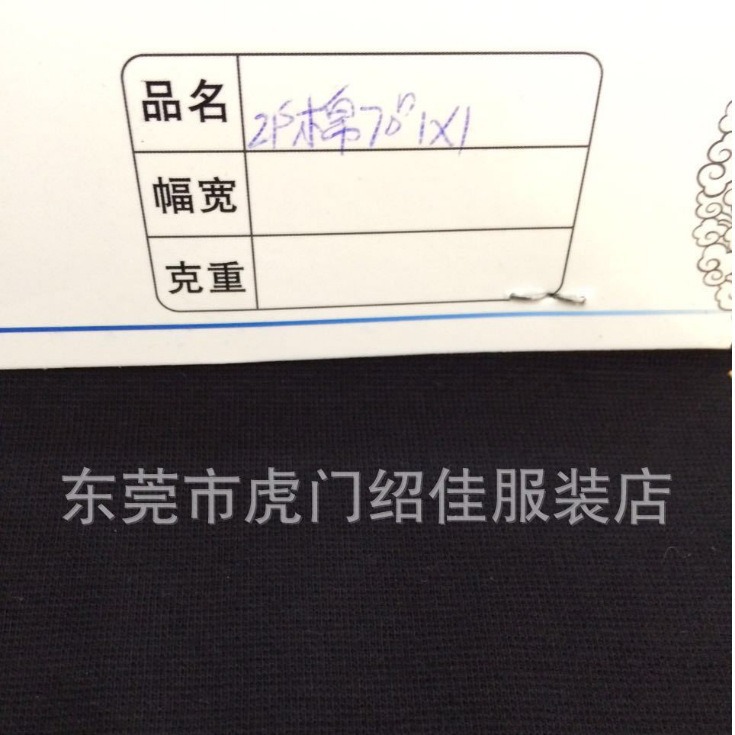 大圆筒弹力罗纹 无缝圆筒针织筒布 无缝圆筒布 21支螺纹1x1胚布
