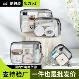pvc化妆包透明包装袋防水收纳包跨境货源便携旅行多功能洗漱包袋