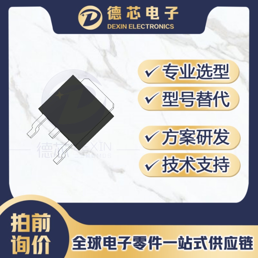 BYD80P03 贴片MOS管 封装TO-252 电压30V 电流80A BOM一站式配单