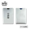 RFID metal silver