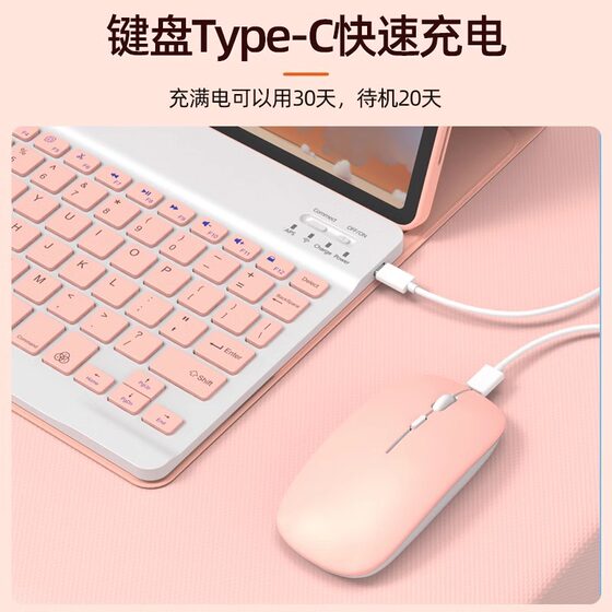 Mobile phone ipad learning machine Bluetooth keyboard tablet dedicated universal external mouse portable keypad wireless