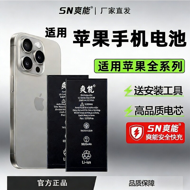Suitable for Apple iPhone 11 Mobile Phone Battery Replacement, Displays Battery Health Status Without Pop-Up Windows, Wholesale Built-In Battery 13 Suitable for Apple iPhone 11 Mobile Phone Battery Replacement, Displays Battery Health Status Without Pop-Up Windows, Wholesale Built-In Battery 13