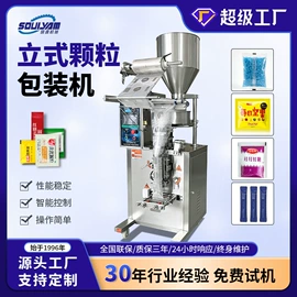 多功能包装机;食药品包装机;灌装机械