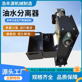 油水分离设备;其他分离设备;磁性分离器