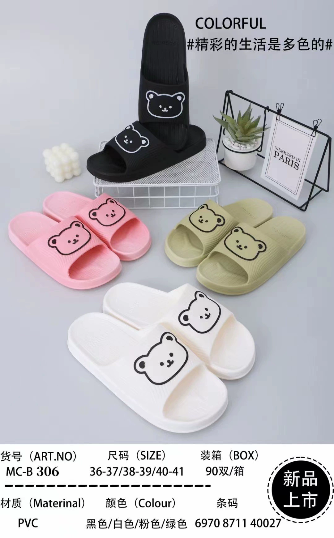 Домашние домашние тапочки с милыми девушками Heart Bear, новые летние Нескользящие сандалии из ПВХ с одним словом для женщин