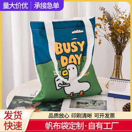 高级感帆布袋定制手提帆布包ins学生单肩包环保购物袋定做印logo