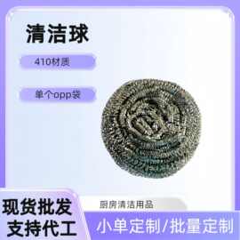 批发清洁球 家用不生锈401厨房洗碗清洁球刷锅刷碗单个独立包装