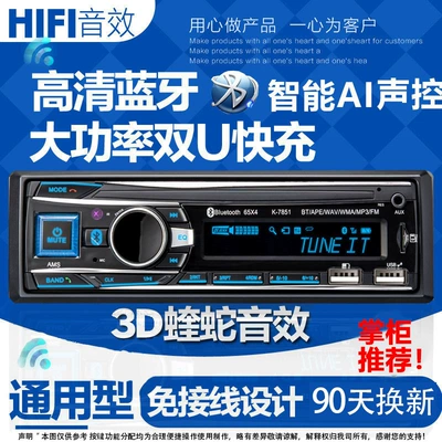 Cd Card Player, Car CD player - 7851wuling-zhiguangguang-non-destructive-installation-kit-no-wiring-required-official-standard-configuration