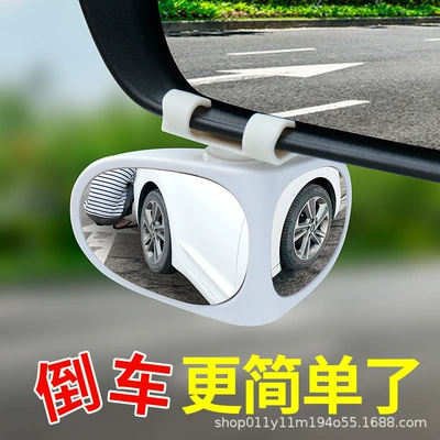 round mirror double mirror – Large field of view rear view auxiliary mirror