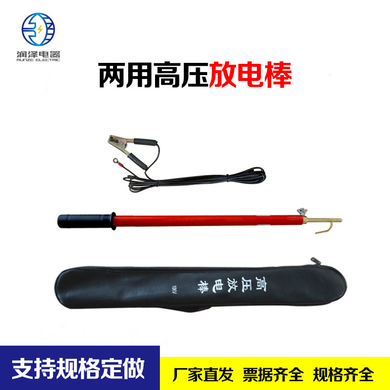 10KV伸缩式放电棒35KV高压安全放电棒110KV直放/阻放两用FD-2