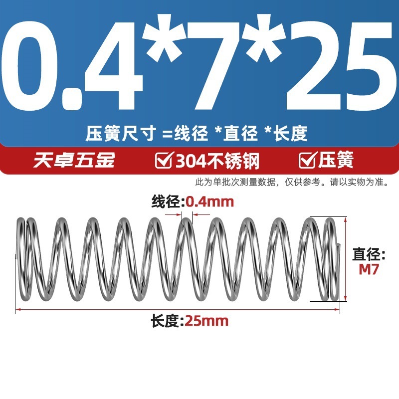 線径0.3 0.4 0.5 0.6mm 304ステンレス鋼圧着ばね圧縮ばね圧力大小減震ばね|undefined