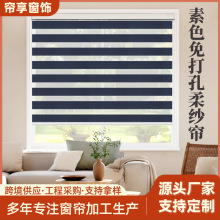 新款定做百叶窗帘免打孔柔纱帘 手动拉珠升级卷帘斑马帘窗帘成品