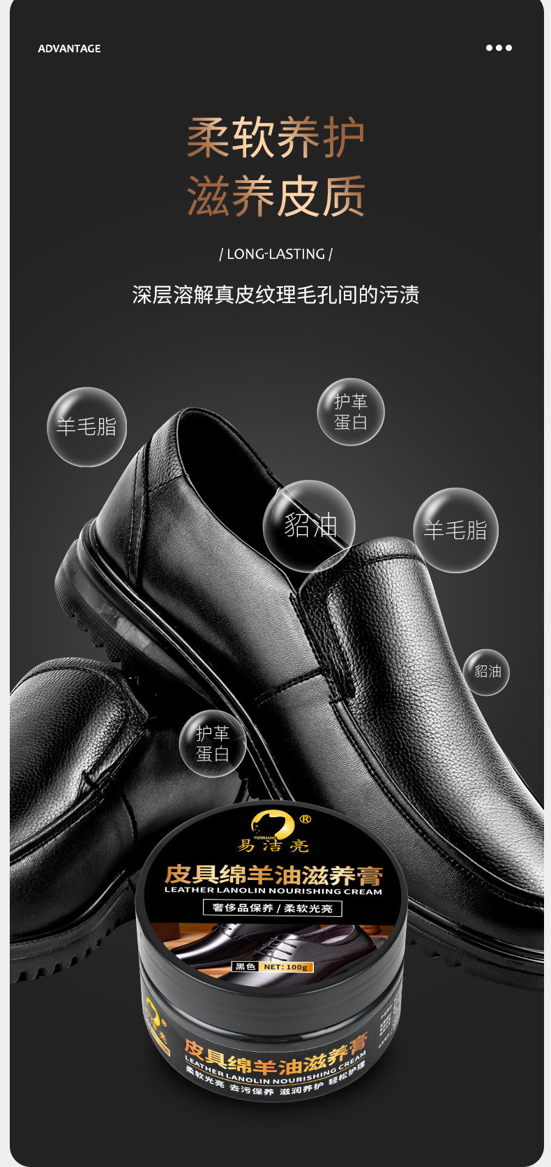 皮具滋养膏详情_10.jpg