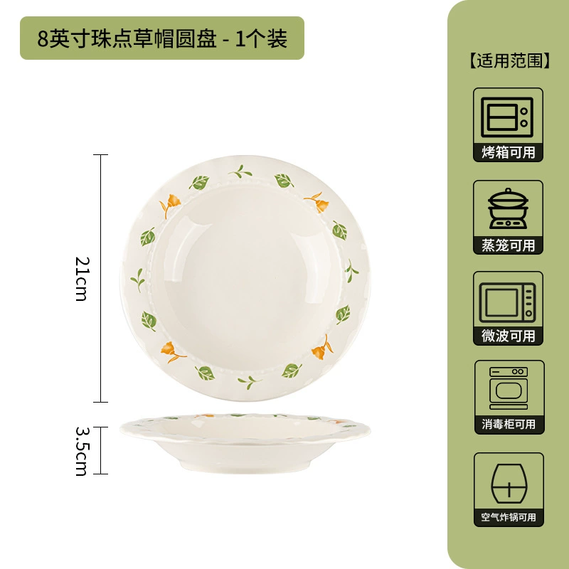 Fresh ceramic dinner plate, tableware, set, simple and elegant design