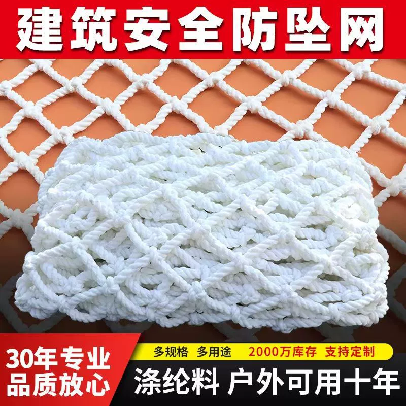 Безопасная плоская сетка противопожарная нейлонная сетка защитная сетка строительство плоская сетка огнестойкая сетка защитная сетка