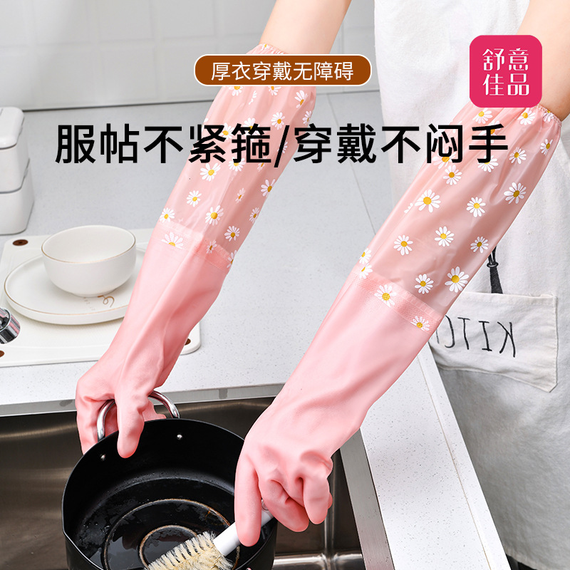 家务洗碗手套冬厨房橡胶加绒厚款防滑耐用加厚清洁防水洗衣服