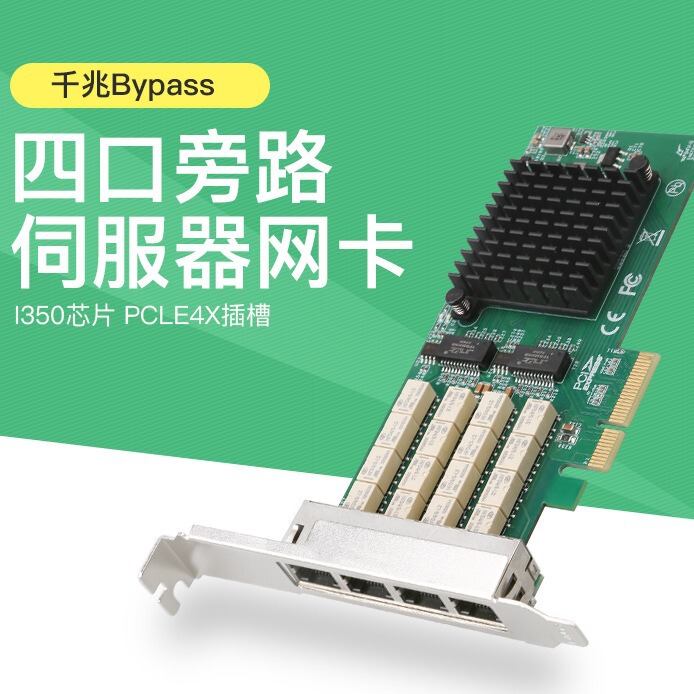 PCIE X4 2-port 4-port Gigabit Bypass Power-off Bypass Pass-through Network Card I350 Chip Server Network Card
