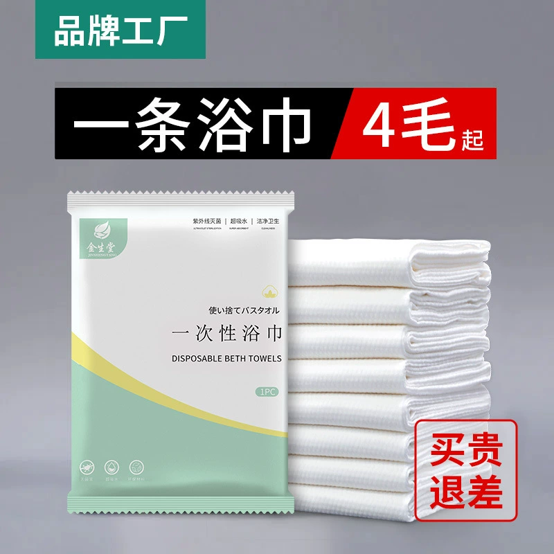 Одноразовое банное полотенце дорожная отдельная упаковка гостиничный абсорбент толстый большой сжатый банный полотенце оптом костюм