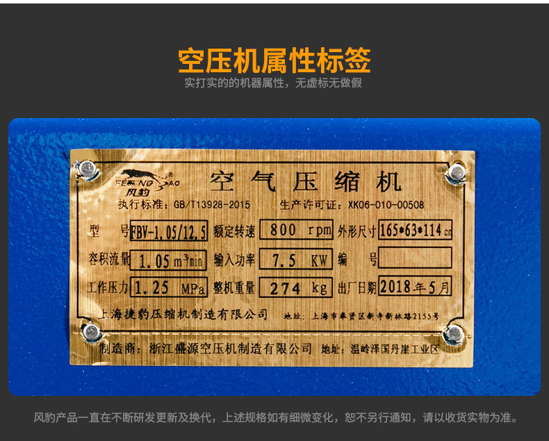 Shanghai Fengbao Air Compressor 7.5Kw All-Copper High-Power Air Compressor Air Pump Industry