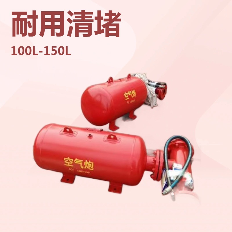 KQP系列空气炮 空气储气罐 容积50L70L空气助流器清堵器