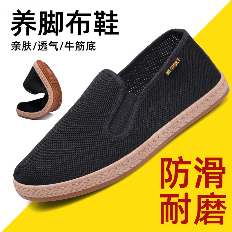 Summer Casual Shoes Thick Sole Dad Cloth Shoes Old Mesh Old Beijing Cloth Shoes Breathable Soft Sole Men's Stall Cloth Shoes