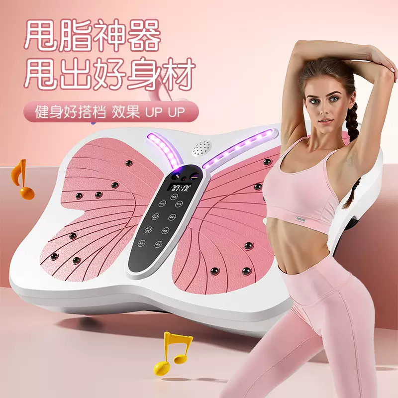 家用健身器材懒人蓝牙音乐智能甩脂机塑形减脂站立式震动机抖抖机