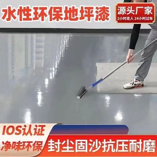Environmentally Friendly Floor Paint Household Wear-Resistant Water-Based Epoxy Resin Paint Anti-Slip Wear-Resistant Cement Floor Renovation Floor Paint