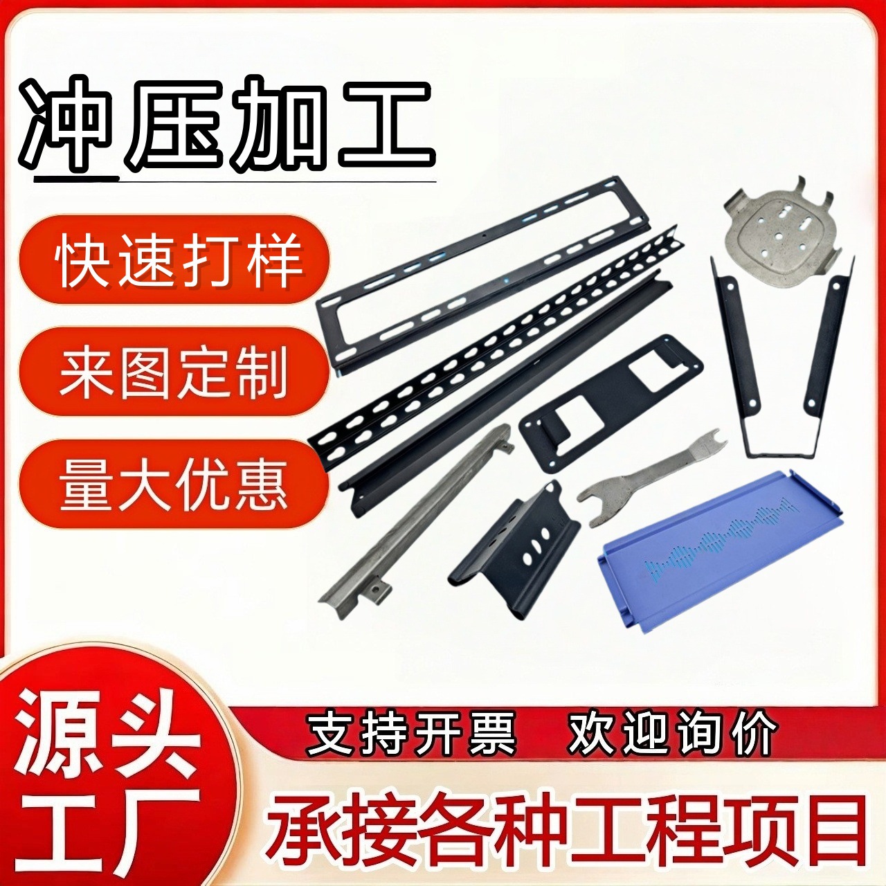 五金件冲压加工东莞精密折弯件冷轧板不锈钢金属支架钣金折弯冲孔