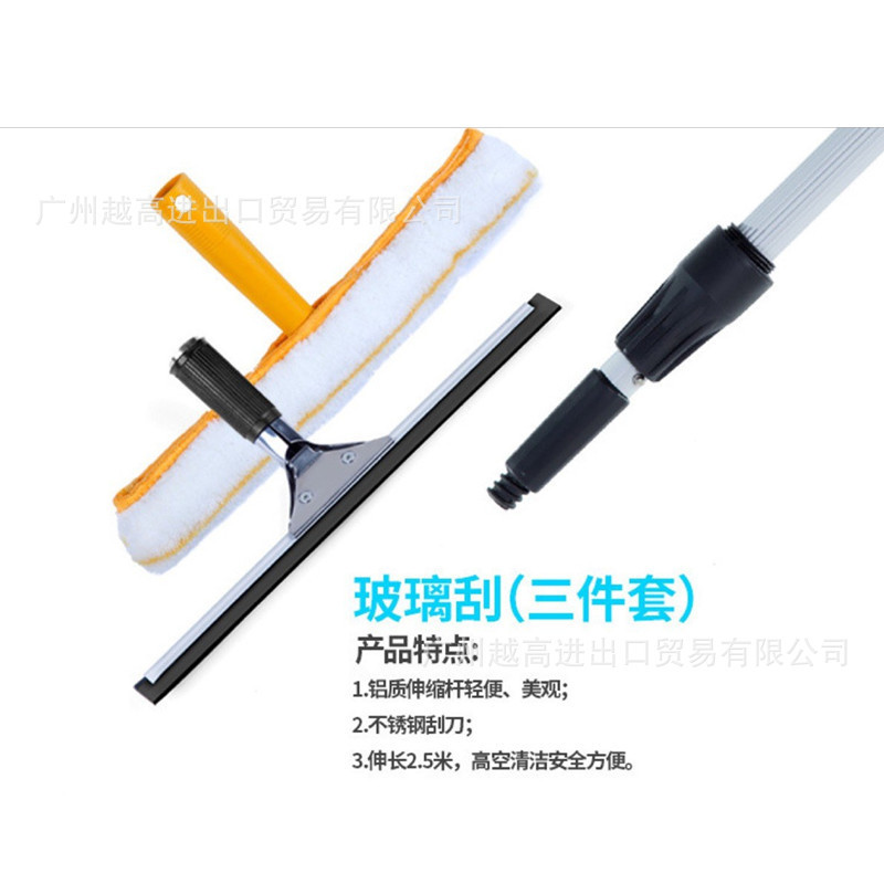 Three-Piece Glass Scraper Set with Telescopic Rod and Bristle Head, Window Cleaning Tool 2.4m Telescopic Set