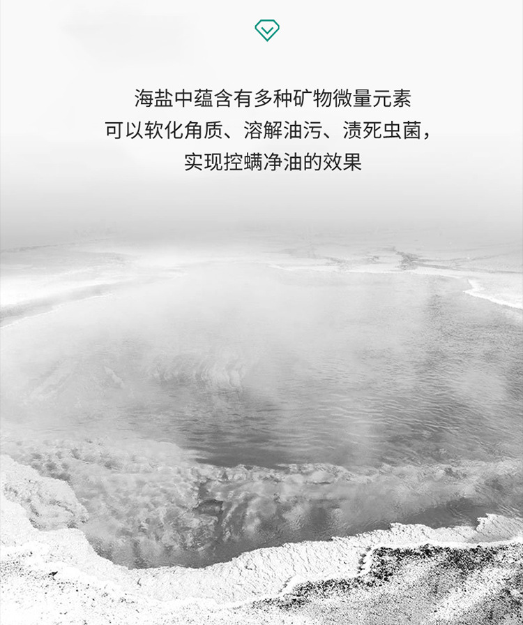 男士海盐净透香水沐浴露详情_05.jpg
