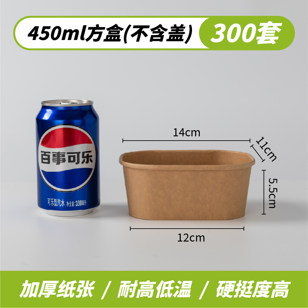 商用卸売り使い捨てクラフト紙ボウル包装箱軽食果物外食弁当箱分解性製品蓋付き