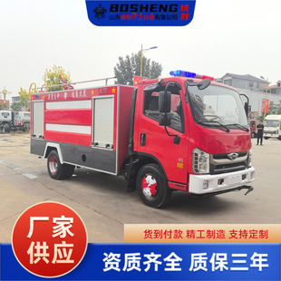 Registrable Forest Firefighting Rescue Vehicle Dongfeng 5-Ton Fire Truck Factory Storage Emergency Water Tank Fire Truck