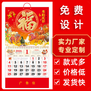 Year of the Horse--New 2026 Calendar Custom-Made with the Character for Blessing in English, Full-Year Cross-Border Large-Sized Hanging Calendar, Yellow Calendar Wholesale