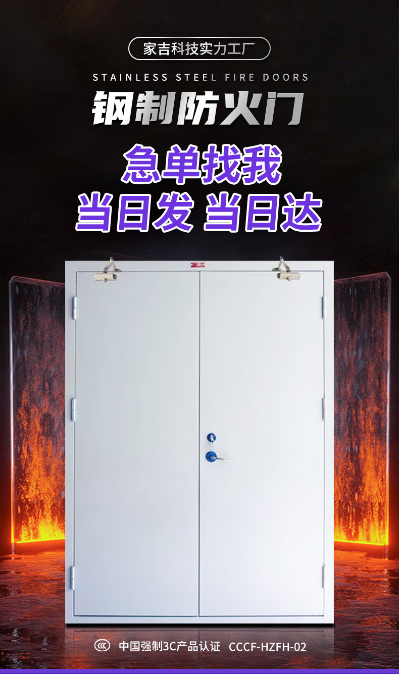 钢制防火门详情_04