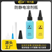 防靜電針筒點膠瓶溶劑瓶針頭點膠瓶手機維修酒精水空瓶松香瓶