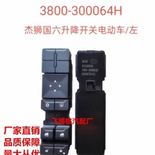 �������������ص綯���� �����ں��ҽ�ʨ����12V 24V 3800-300064