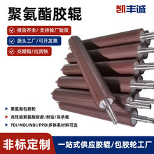 导布输送带包胶张力胶辊夹送辊厂家批发抗磨冶金聚氨酯传动辊