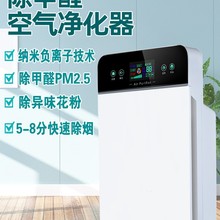 卧室全自动活性炭负离子空气净化器家用除甲醛新房吸去烟味过滤机