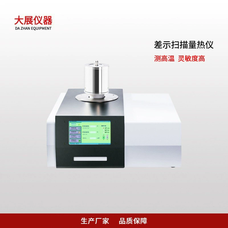 Высокотемпературный дифференциальный Сканирующий Калориметр стеклянный переход дифференциальный Сканирующий Калориметр продукты