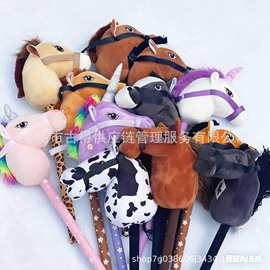 独角兽动物马头棒毛绒玩具工厂定毛绒玩具一件代发+LOGO定zhi