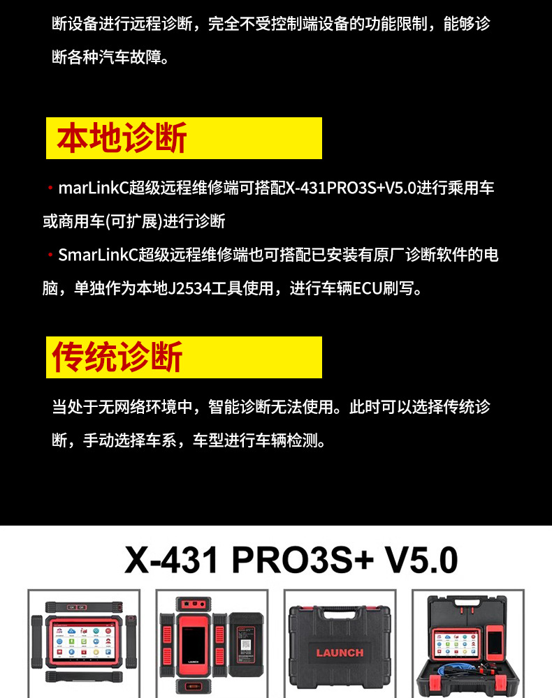 元征X431-PRO-3S+V5_13.jpg